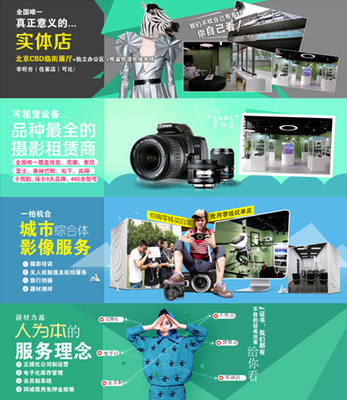 【ISA原創(chuàng)設(shè)計(jì)】相機(jī)租賃淘寶店鋪詳情介紹海報(bào)設(shè)計(jì)｜賦予攝影服務(wù)專(zhuān)業(yè)視覺(jué)沖擊力